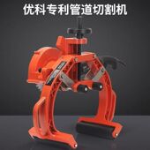 德国品质优科电动切管机割管机不锈钢铁管全自动钢管小型管道切割
