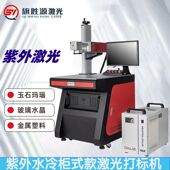 德国品质光纤激光打标机金属不锈钢塑料石头紫外水晶玻璃内雕皮革