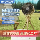 德国品质户外露营风扇超长续航帐篷USB吊扇宿舍降温神器室外静音