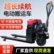 德国品质电动2吨3吨叉车手拉液压搬运车2吨小型拖车全自动装 卸托