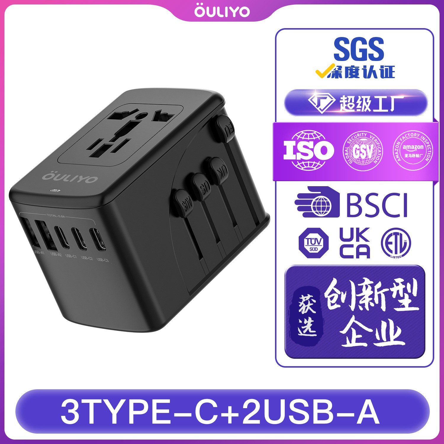 新品转换插头PD快充充电器5.8AUSB多种功能插头快充旅行转换插座