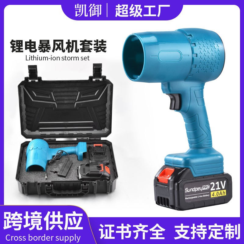 小型鼓风机强力涡轮暴风机锂电吹灰尘神器工业吹叶机暴力吹尘器