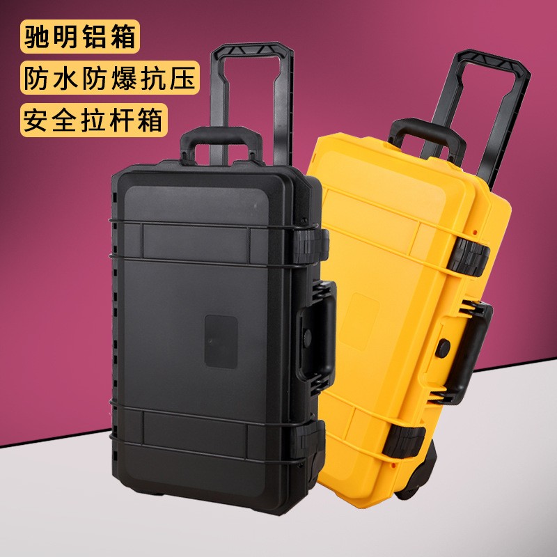 摄影器材安全箱单反镜头防护箱仪器设备工具箱收纳箱防水拉杆箱