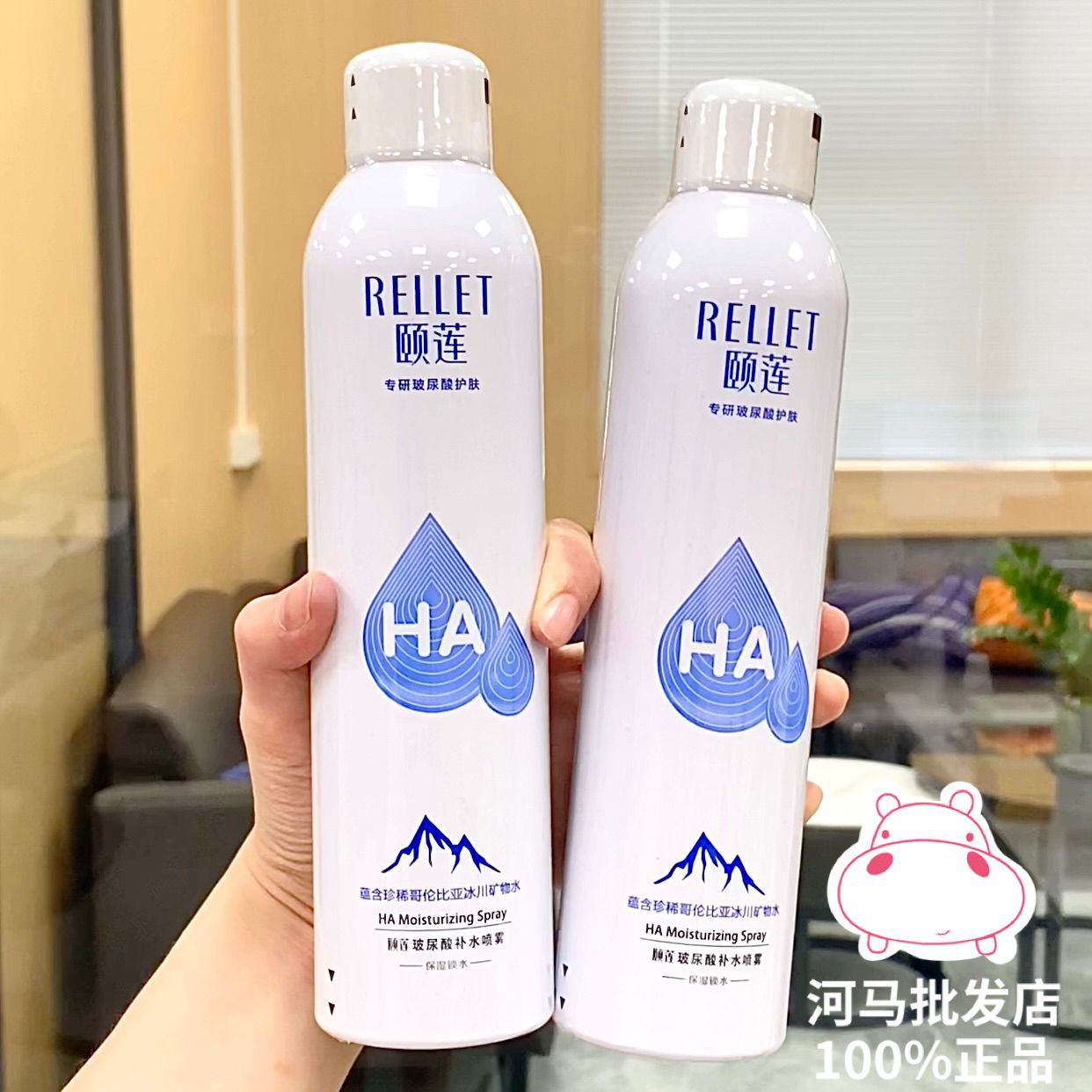 颐莲喷雾补水玻尿酸高保湿爽肤水焕肤修护化妆水平衡通用肤质