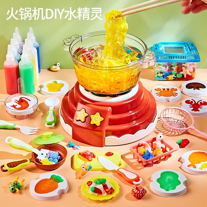 魔幻水精灵神奇水宝宝火锅机儿童无毒手工制作diy女孩益智厨房玩