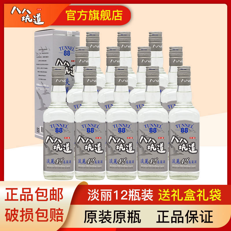 2017年份八八坑道高粱酒42度600ml*12瓶马祖淡丽整箱高度白酒
