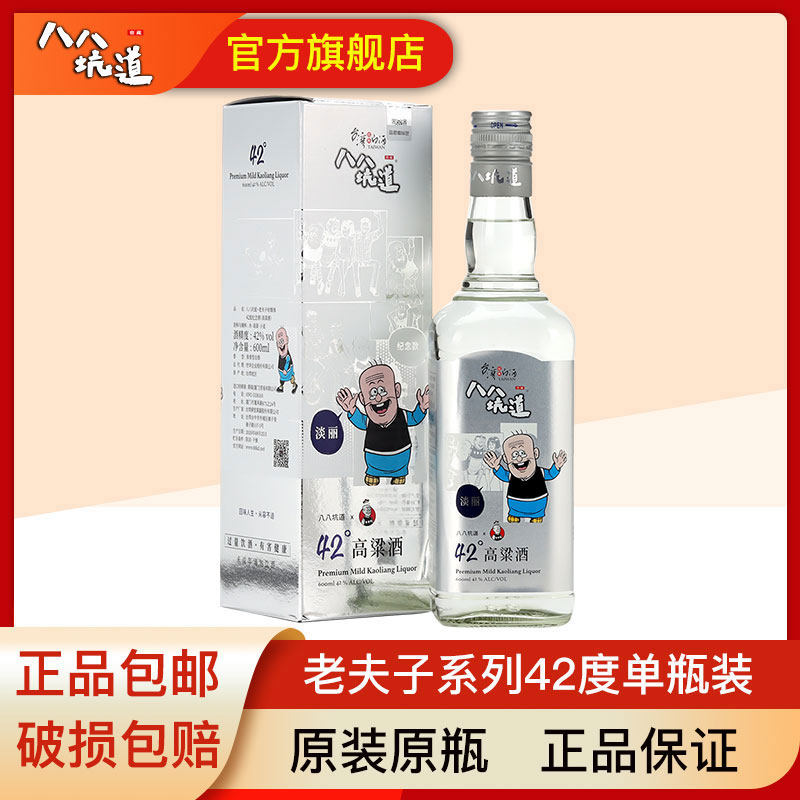 八八坑道&times;老夫子哈媒体联名款高粱酒42度600ml 原装进口白酒