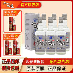 2017年份八八坑道高粱酒马祖淡丽42度600ml*6瓶白酒整箱礼盒