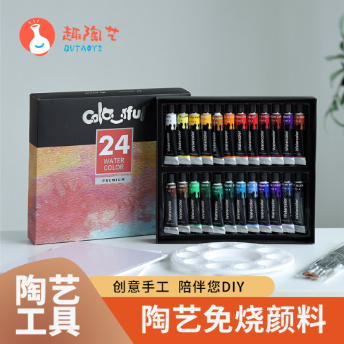 趣陶艺颜料免烧颜料丙烯水彩颜料套装儿童diy套装涂鸦手绘套装NEW