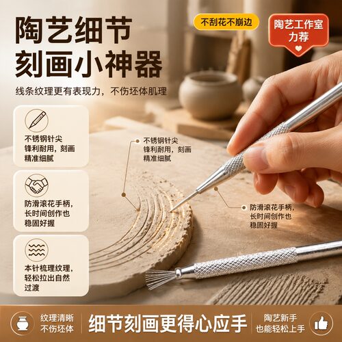 趣陶艺打孔超细铝棒针不易生锈