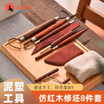 陶艺红木8件套造型工具