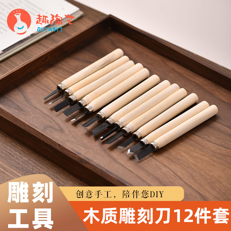 适用于陶艺精雕刀头样式丰富