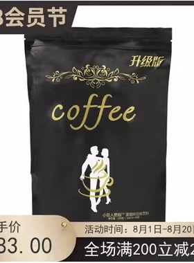 新款小双人COFFEE低脂低糖脂升级版速溶咖啡