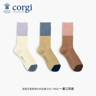CORGI经典拼色百搭2024秋季新款休闲简约中筒女袜3双装