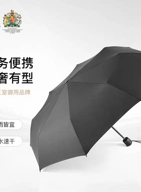 富尔顿雨伞女晴雨两用折叠伞