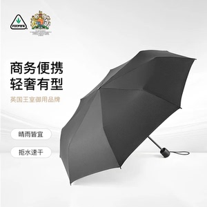 富尔顿雨伞女晴雨两用折叠伞