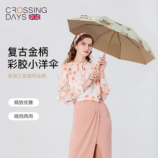 days雨伞女晴雨防晒伞防紫外线8骨遮阳伞大号高档折叠伞 Crossing