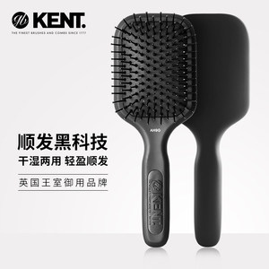 英国进口kent梳子气垫防静电按摩