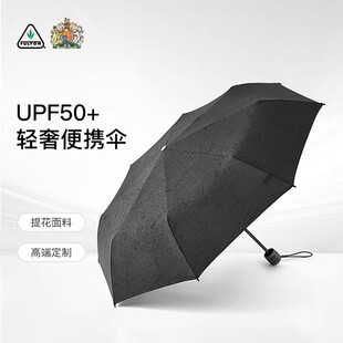 富尔顿FULTON英国进口春夏新品轻奢伞黑色晴雨两用伞女防晒伞男