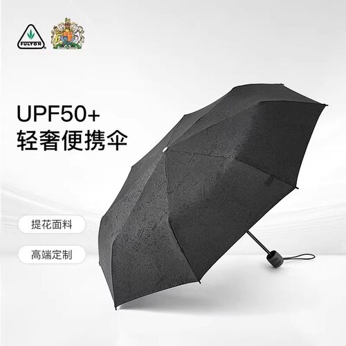 富尔顿英国进口黑胶防晒晴雨伞