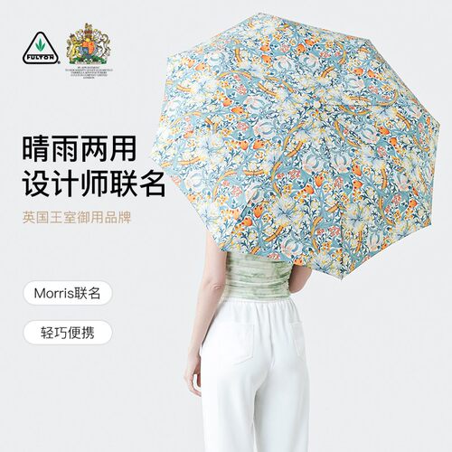 【英国王室御用】FULTON富尔顿英国太阳伞防晒防紫外线晴雨雨伞