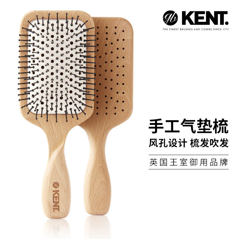英国进口kent肯特梳子气垫梳气囊梳头皮按摩梳宽齿梳大号美发梳子