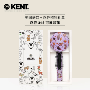 KENT英国进口梳镜礼盒高级感迷你可爱便携萌宠治愈系梳子镜子套装