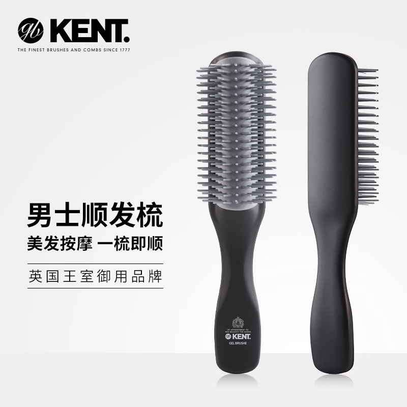 英国进口kent肯特男士专用造型梳