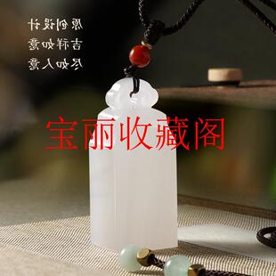 姓名印章定制羊脂白玉石私人名字盖闲章玉料印章篆刻书法国画百搭