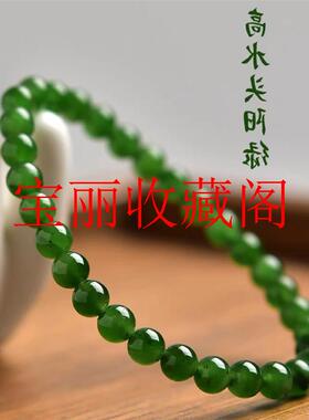 碧玉手链手串和田玉阳绿圆珠串珠子玉手饰冰底料菠菜绿无黑点手链
