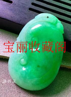 缅甸冰种帝王绿翡翠色如意玉吊坠男女款满色飘花阳绿挂件毛衣项链