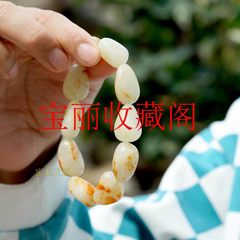 新疆和田玉籽料手串随形原石玉石黄红沁皮玉手链青海料手饰品处理