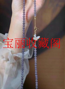 新疆和田玉烟紫色圆珠毛衣链冰紫