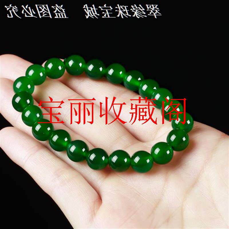 精品绿玉髓手串冰种满色帝王绿圆珠玛瑙手链男女同款碧玉手串礼物