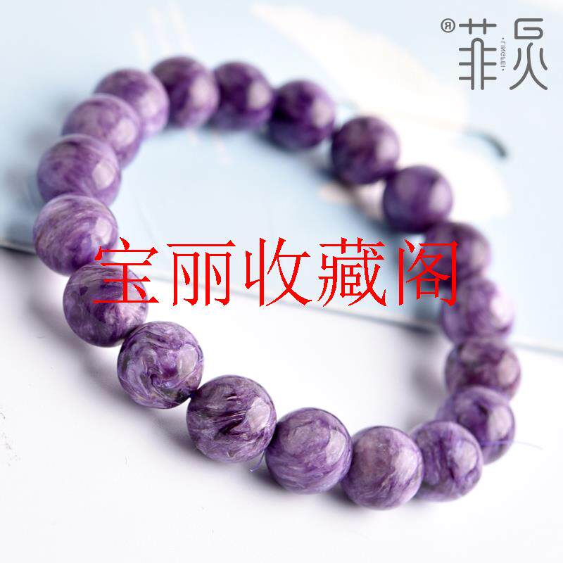 收藏级精品俄料紫龙晶手链查罗石紫色王珠子高级紫手串时尚百搭款