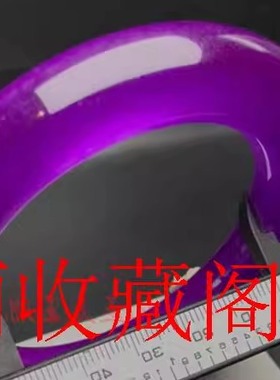 高端缅甸老坑翡翠色手镯紫罗兰冰糯种气质镯淡紫色时尚玉镯子女款