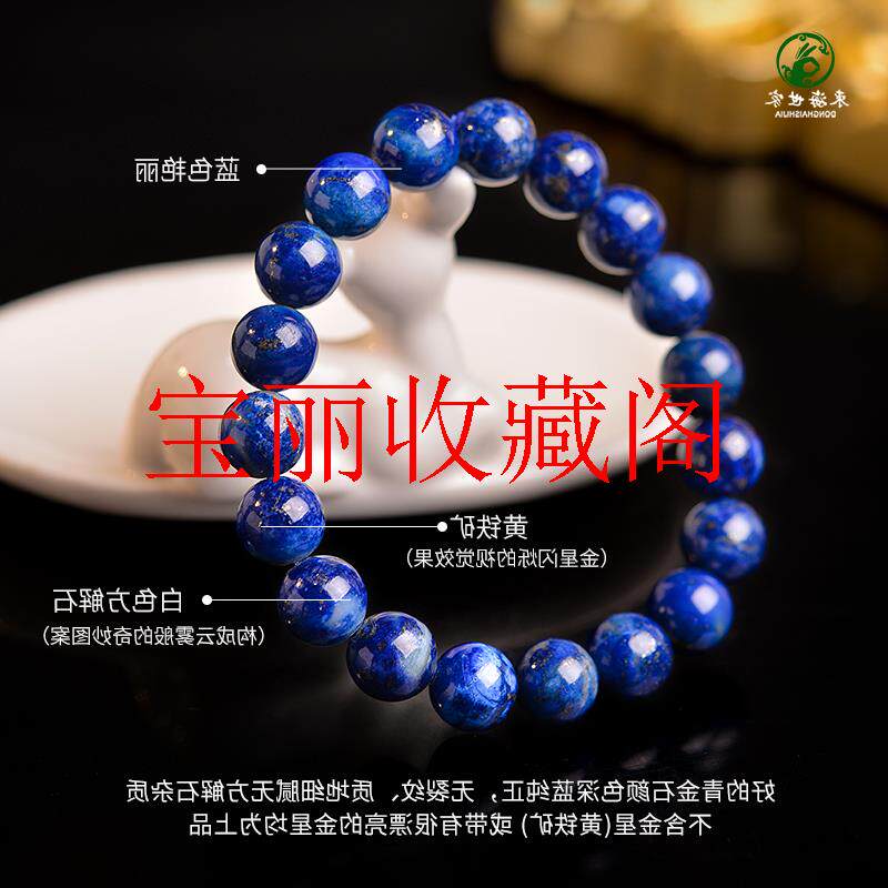 青金石手串女男阿富汗青晶石东海水晶玛瑙翡翠色玉石散珠子蓝色处