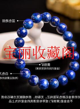 青金石手串女男阿富汗青晶石东海水晶玛瑙翡翠色玉石散珠子蓝色处