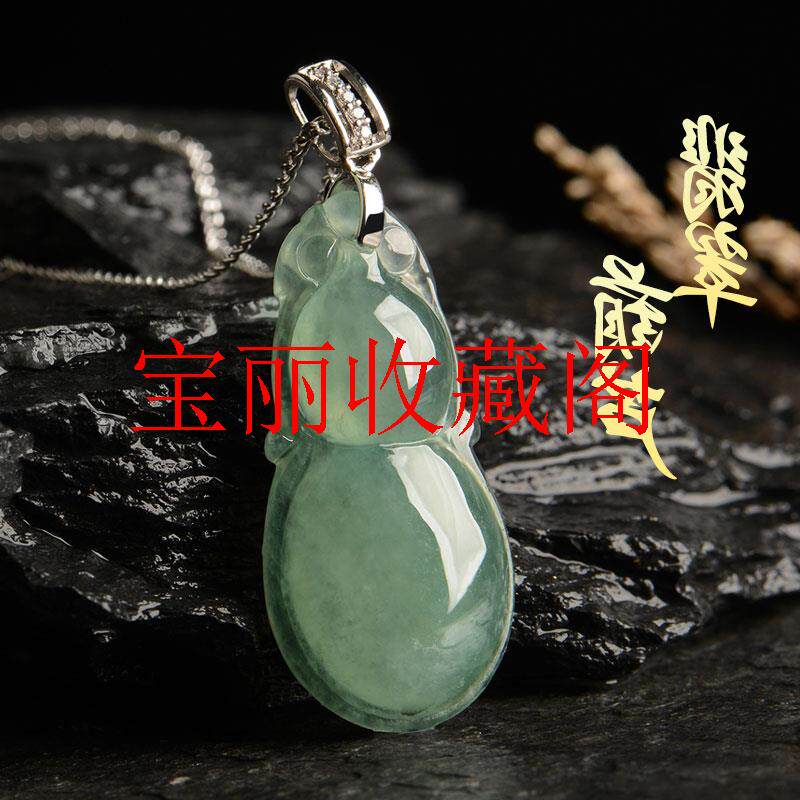 精选缅甸翡翠色晴水葫芦吊坠福禄玉葫芦女款玉坠配银饰项链送礼品