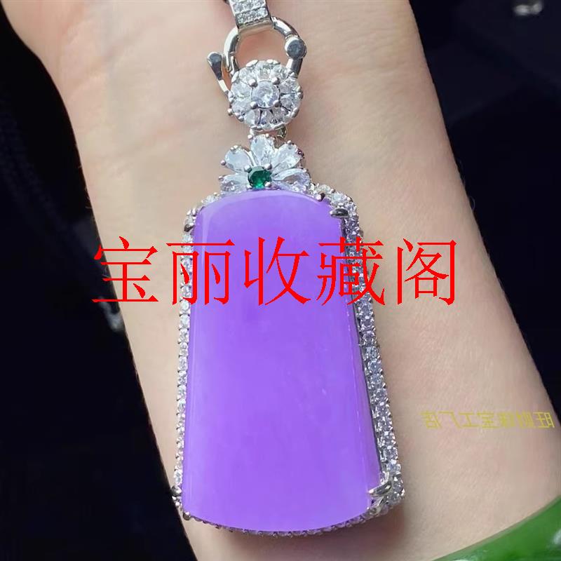 缅甸翡翠色冰种紫罗兰镶嵌玉牌吊坠满紫色平安无事牌玉坠高级女款