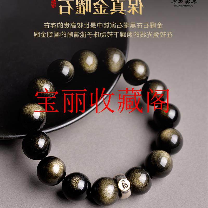 黑曜石手串男女金曜石生肖龙本命年普贤菩萨文殊虚空藏本命佛手链