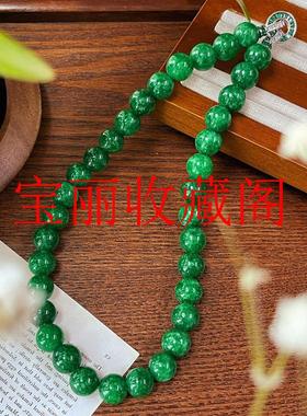 缅甸新中式干青翡翠色圆珠项链轻奢气质高级感男女款大颗粒锁骨链