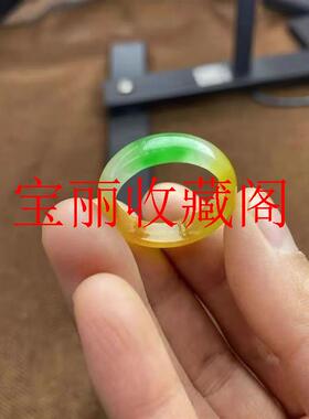 鸡油黄飘绿翡翠色窄条素面玉戒指