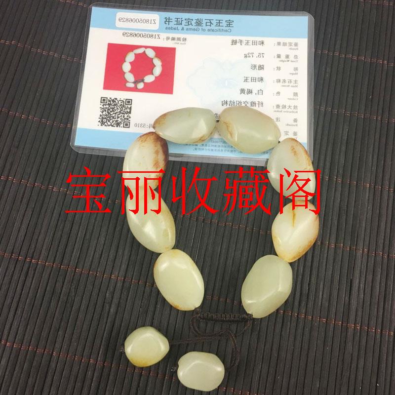 新疆和田玉籽料手串白玉红沁皮原石手链男款高端玉石随形手链拉绳