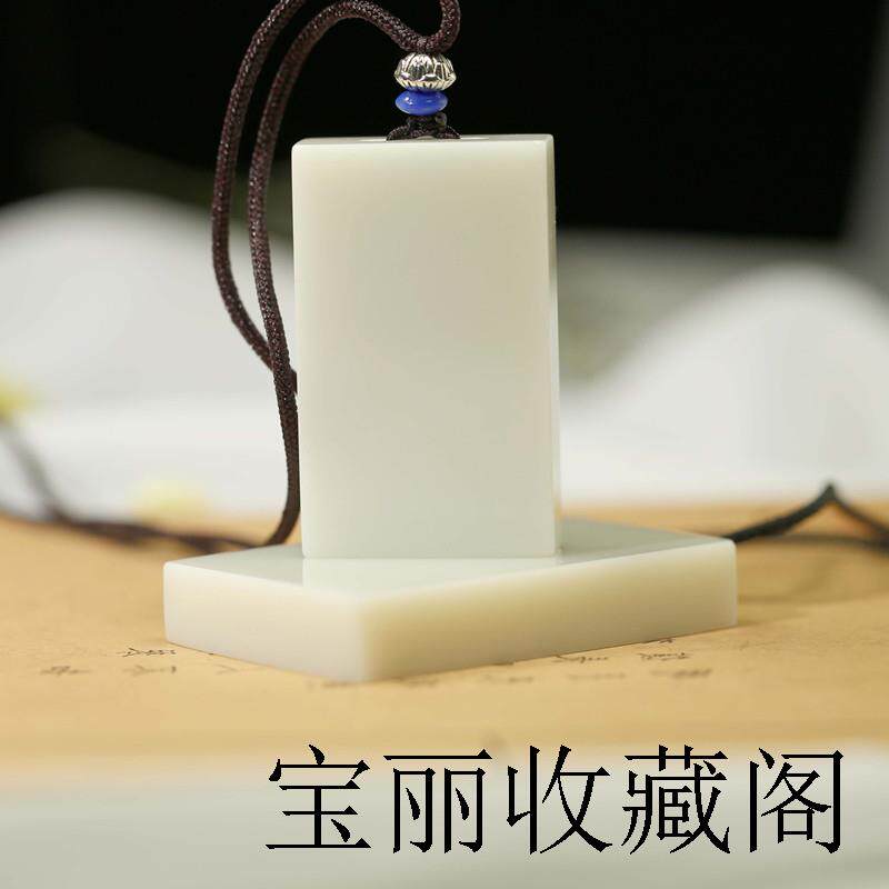 新疆青海料和田玉白玉平安无事牌男女款定制本命佛玉吊坠百搭送礼