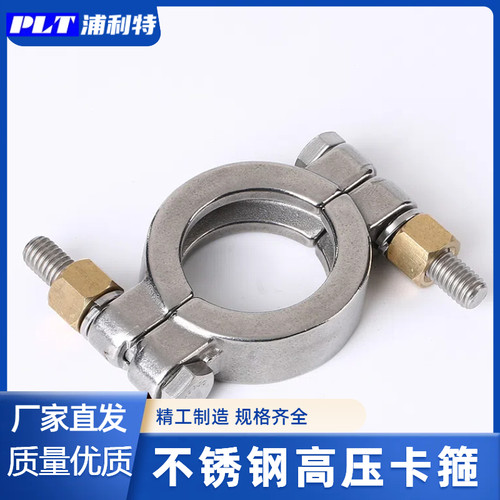 304卫生级不锈钢高压卡箍 重型精铸快装抱箍卡盘卡扣水管管夹