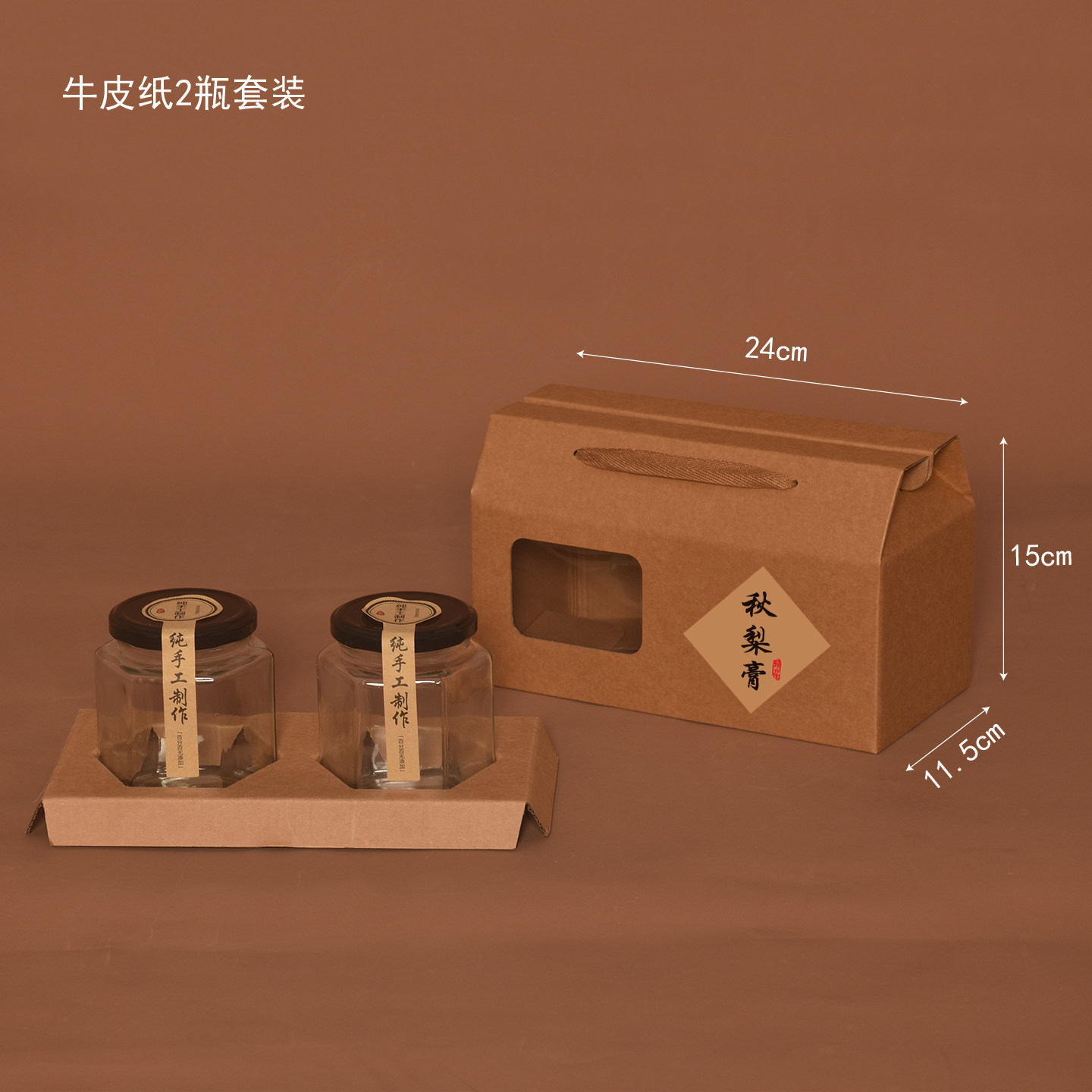 枇杷秋梨膏牛肉酱玻璃瓶礼品盒图片