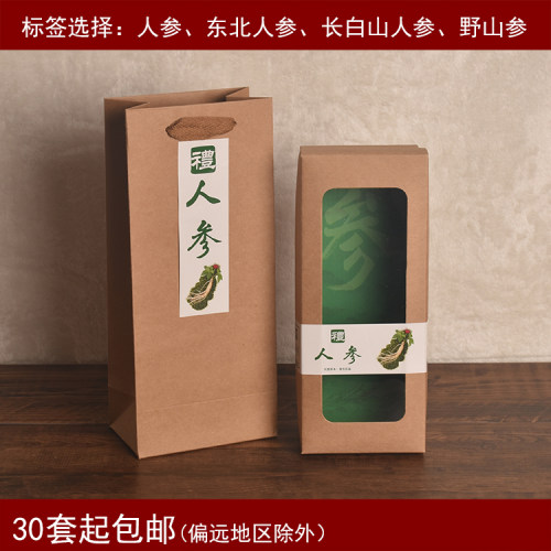 长白山人参东北野山参礼品盒现货