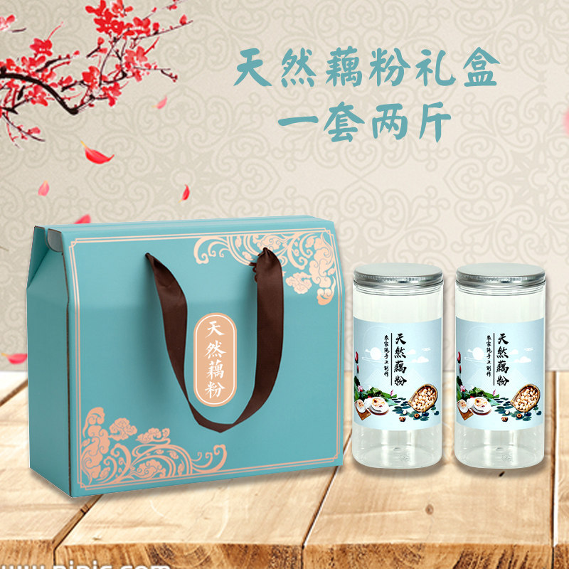 一斤装天然藕粉塑料密封罐两斤装天然莲子礼品 包装盒PET瓶罐现货