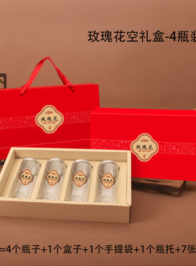 玫瑰花养生金花茶礼品包装空盒